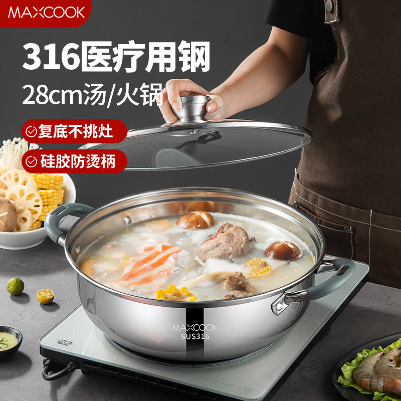 美厨316不g锈钢火锅鸳鸯锅加厚汤锅带玻璃盖子电磁炉煤燃气电陶炉