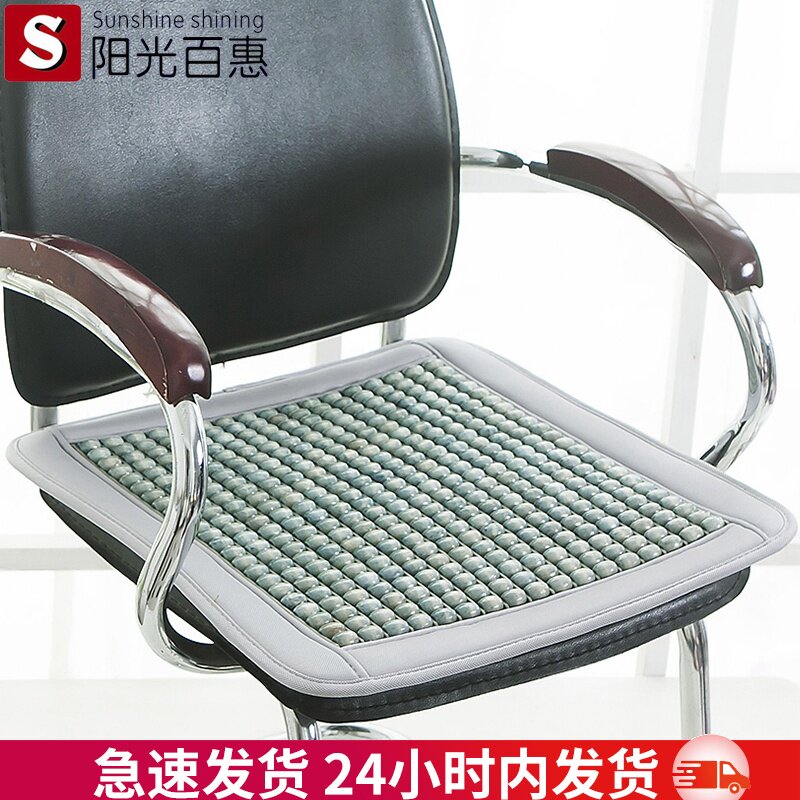木珠坐垫夏季天办公室q电脑椅子透气防滑座垫沙发汽车用内单片凉