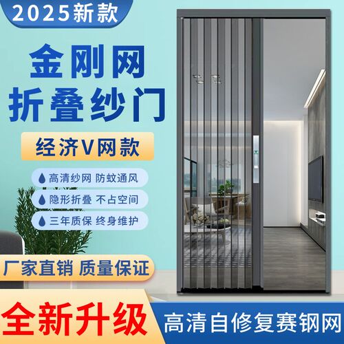 2025新款金刚网折叠纱门推拉式防蚊防I虫防盗防猫狗宠物入户门沙