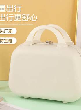 12寸行李箱化妆箱时尚子母箱轻带手提箱I女旅行箱源头/拉炼奶白色