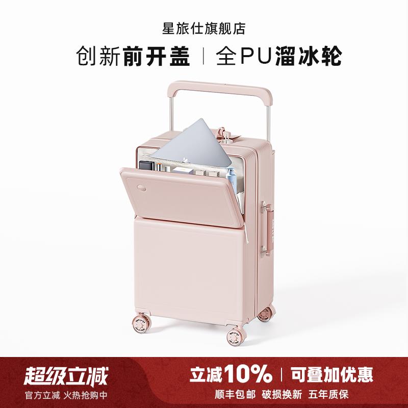 粉色行李箱高颜值前开口2026新款女24寸大容量宽拉杆旅.行密码箱