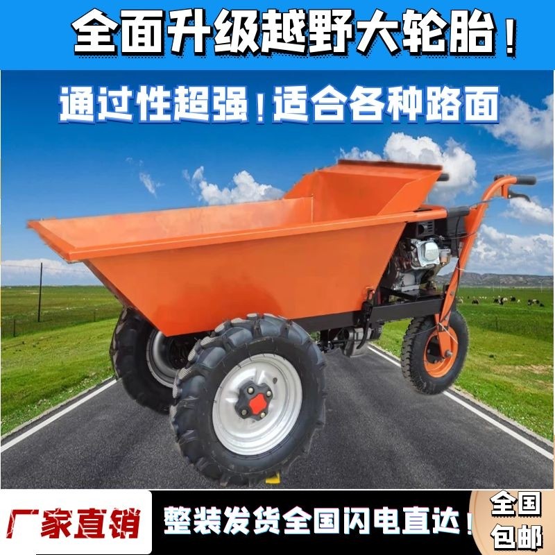 汽油灰斗运输斗h车拉货爬坡车搬运手推车建筑工地翻斗车农用三轮