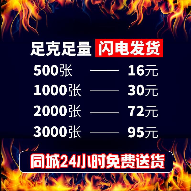 黑龙江哈尔滨印宣传单单页印制a4彩页印刷M双面免费设计制作三折
