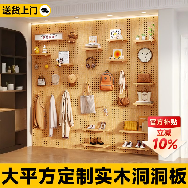 实木洞洞板置物架墙上大平u方定制造型墙展示架墙面壁挂木质隔板