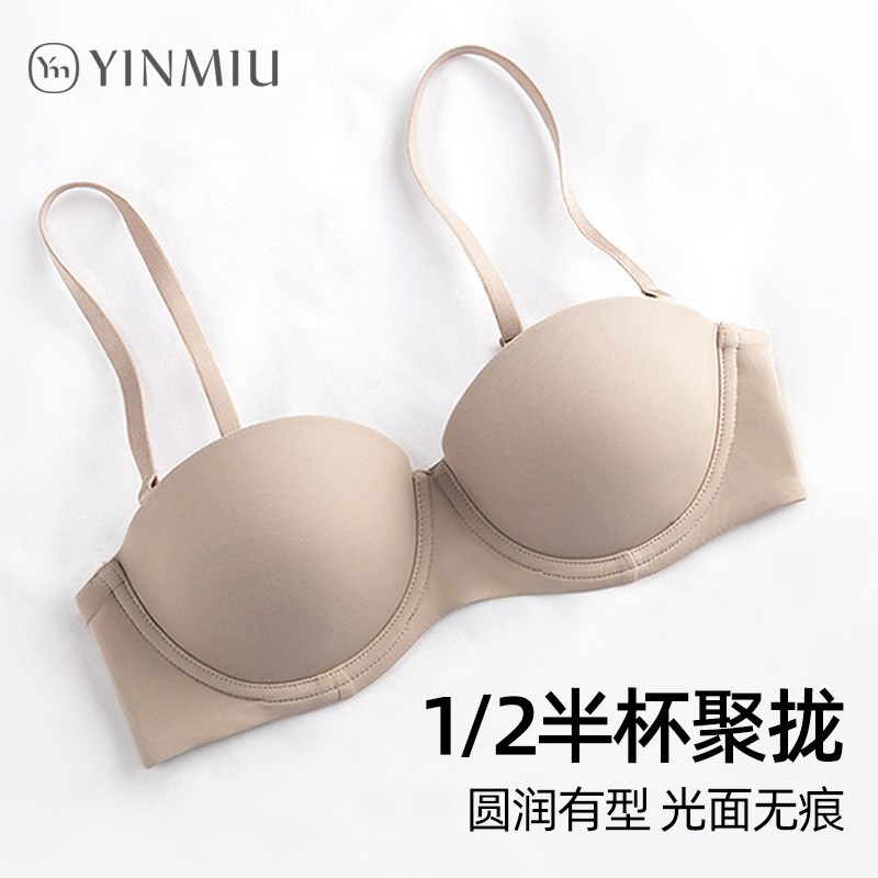 内衣女半杯e光面无痕小胸聚拢收副乳上托二分之一杯夏季薄款文胸