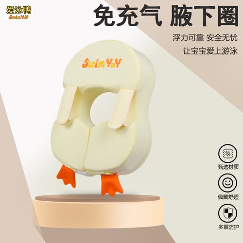 婴儿游泳c圈3月-2岁儿童腋下圈宝宝家用趴圈布艺免充气小月龄装备