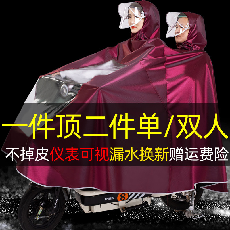 电动车雨衣机车骑行加大加厚男女单人J双人长版提花布电动车雨披