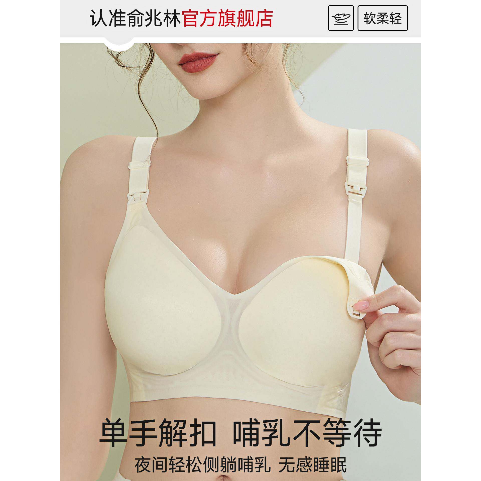 乳罩胸罩夏季薄产后OMC母乳喂养托怀孕专用哺举防下垂孕妇胸大尺