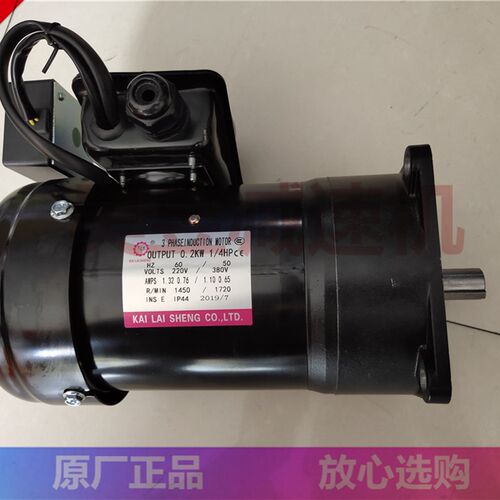 BT30立式加工中心电机 KLS楷莱w胜刀库刹车马达 0.2KW KLS200W 4P