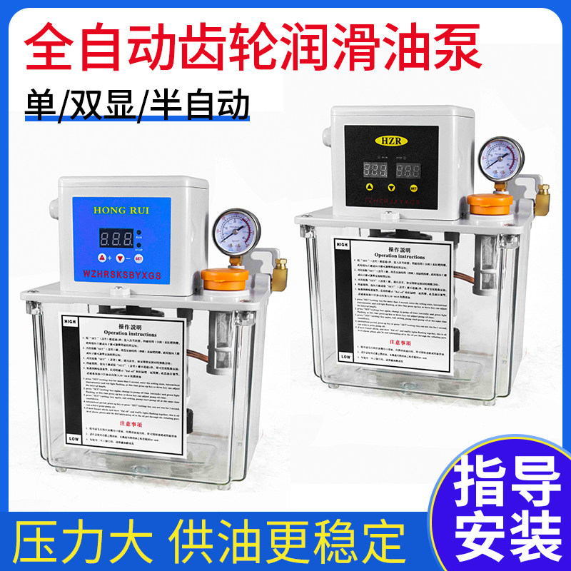全自动润滑油泵2L/3升齿轮注y油器数控机车床中心电动加油壶220V