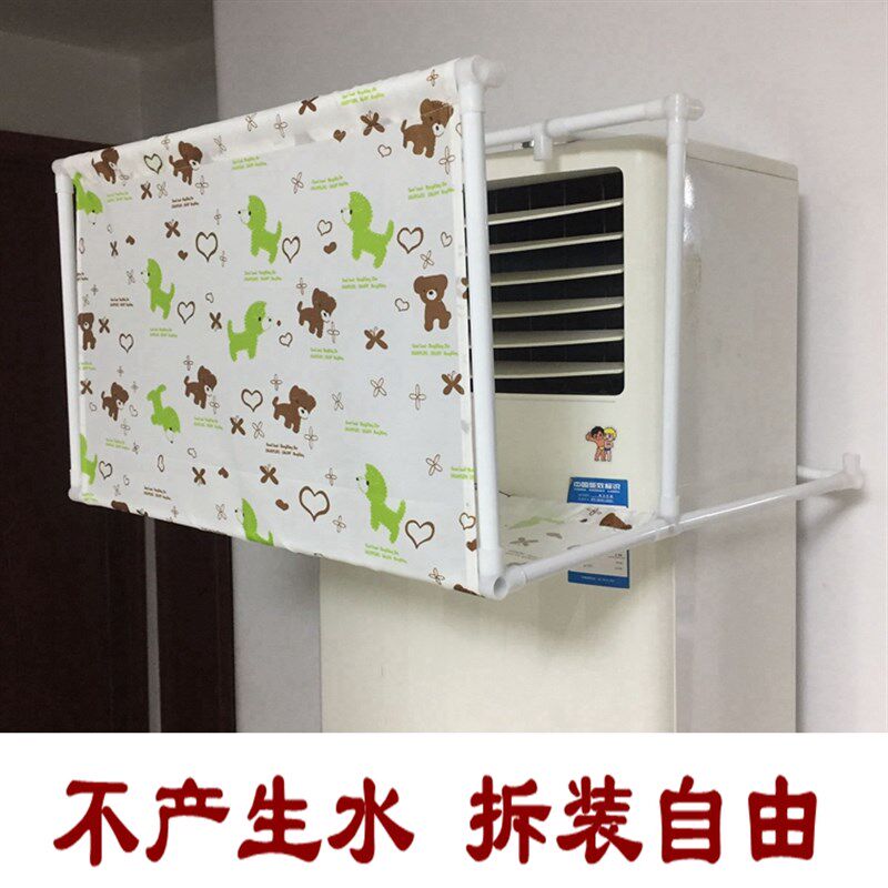 立式空调导风罩空调挡风板遮风月C子盾挡冷气防直吹防风冷风向柜