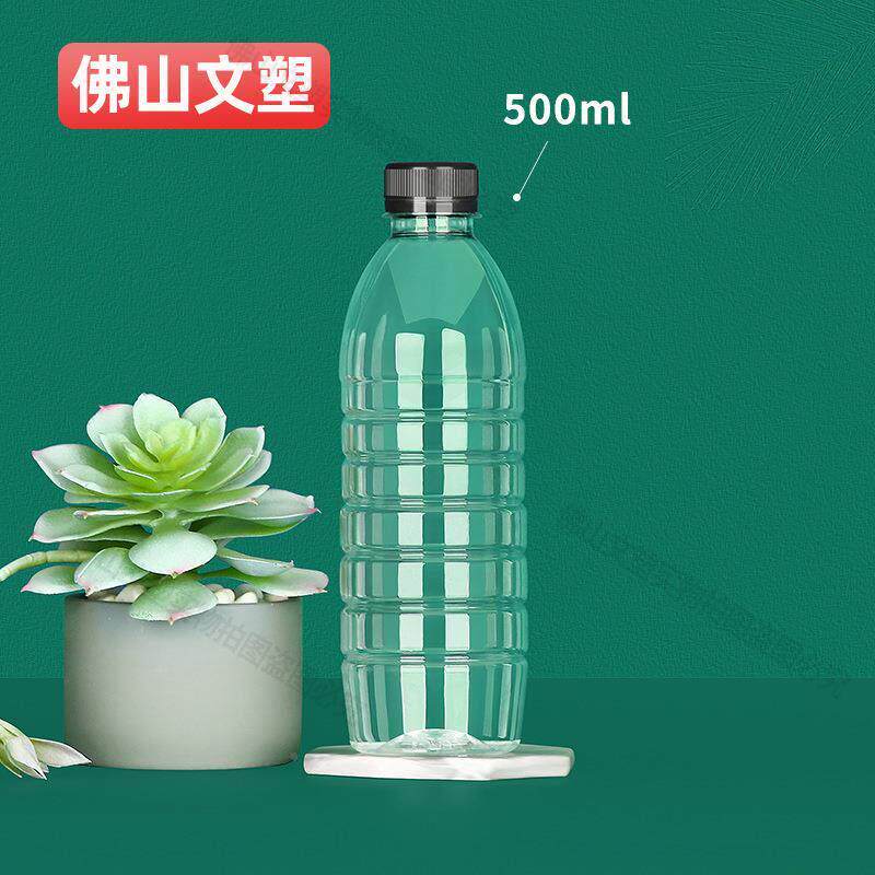 食现货料毫升透明饮瓶品料冷矿泉水XOR蜂蜜果塑汁级瓶子