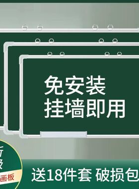 新疆包邮挂式黑板儿童家用教学培训磁F性小黑板墙贴单双面教师绿