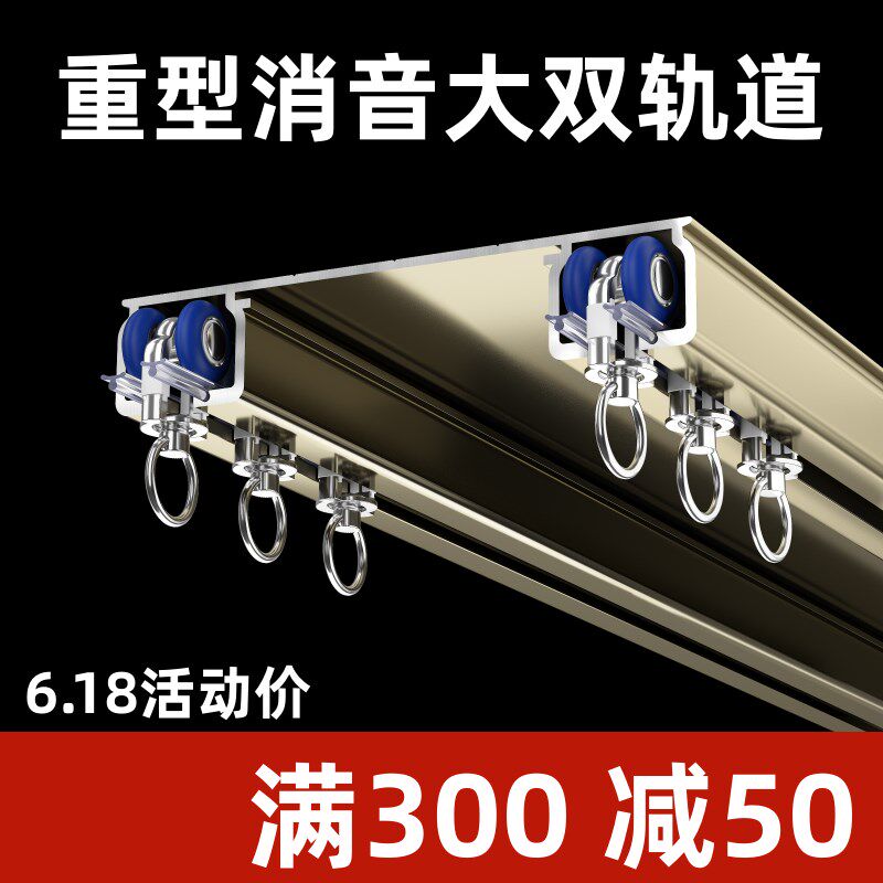 窗帘轨道双层双轨顶装滑轨滑道窗帘杆导J轨静音窗帘盒免安装码打