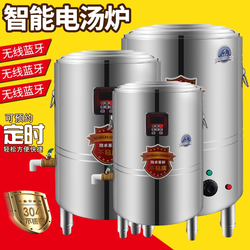 特大号电热汤桶煮面熬汤一体y炉多功能下面条机商用汤锅超大型容