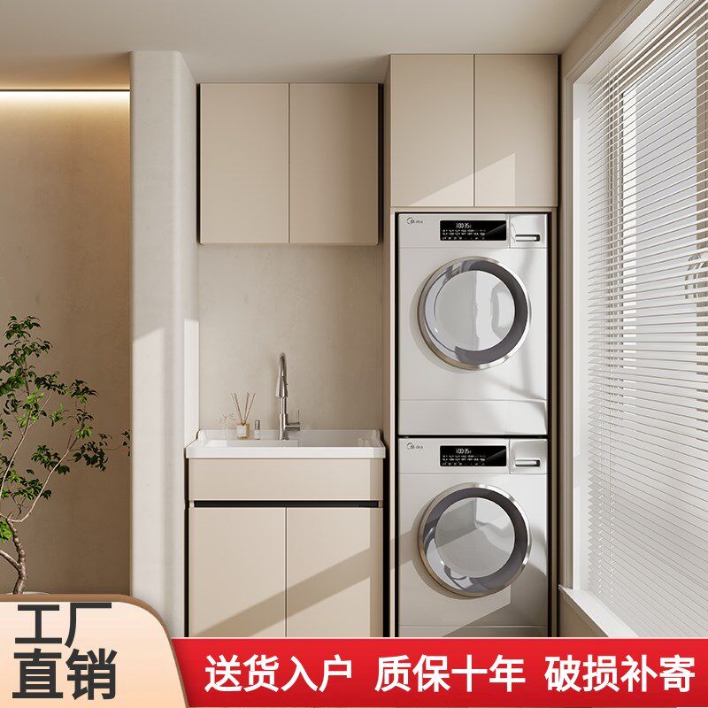 加厚蜂窝铝阳台洗k衣机柜子洗烘组合柜双层洗衣机叠加池槽一体柜