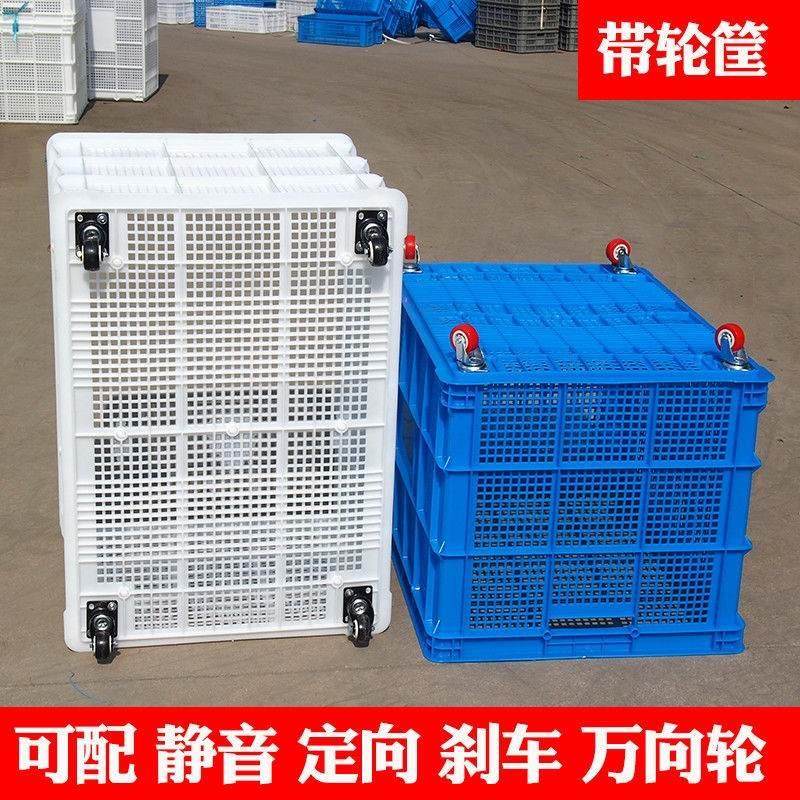 加厚特大号塑料周转筐框箱加带轮子长方形收纳Q筐镂空快递框熟胶