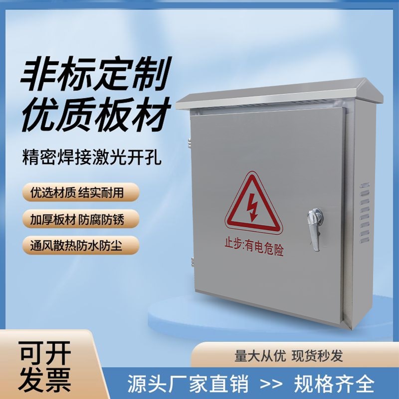 现货室外304不锈钢弱电箱配电箱防水箱控O制监控柜抱箍箱子定制