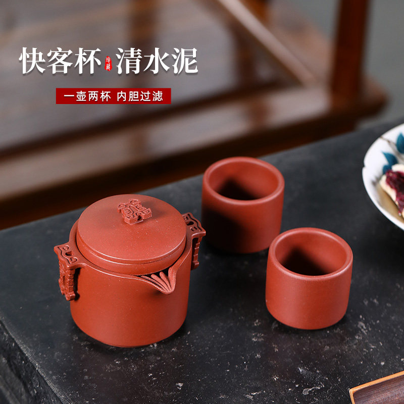 宜兴紫砂快客杯一壶两杯原矿清水A泥纯手工全礼盒茶杯便携茶具泡
