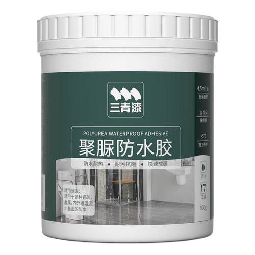 透渗地明防水胶卫生间瓷砖gJNpUqqa水面漏免砸砖浴室补漏防漏涂料