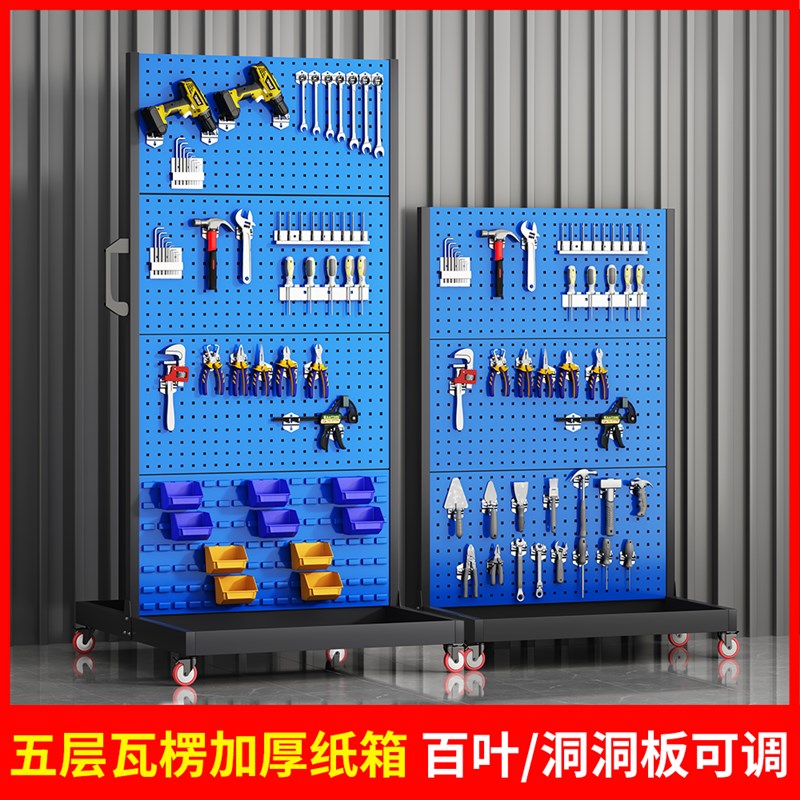 加厚五金工具架物料架洞洞板置物架工具墙挂O板工具挂墙板收纳货