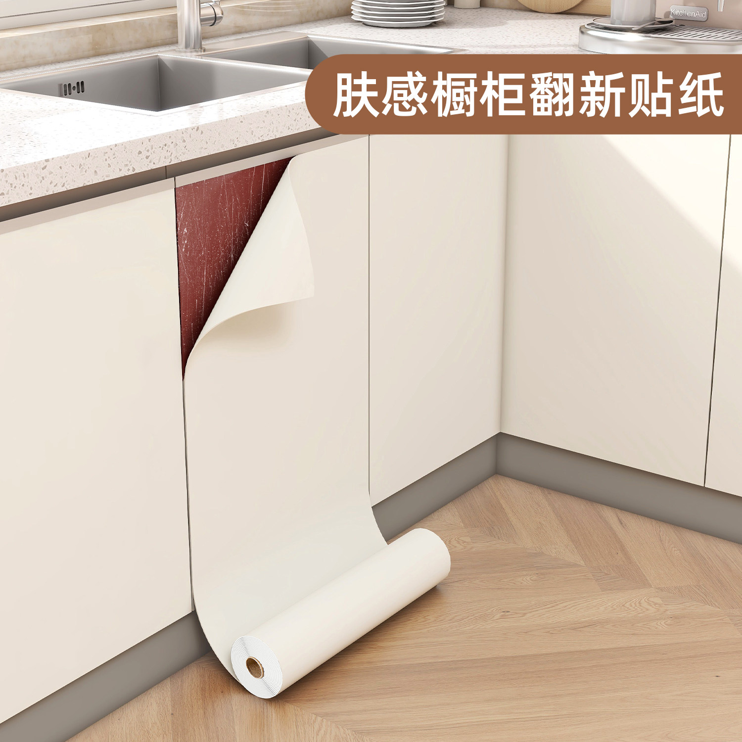 柜子橱柜改色厨房柜o门防油防水防潮贴纸家具翻新改造台面加厚专