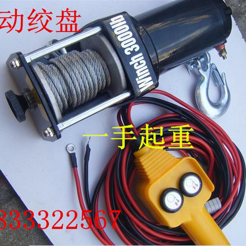 12V24V越野车专用电动绞盘/电动绞盘/绞盘 V越野电动卷扬机图片
