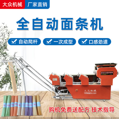 大型面条机商用挂面机全自动压面机多功能爬S杆撒粉一次成型