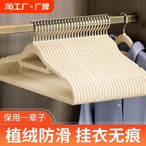 植绒衣架b整理师专用防滑肩无痕衣架家用挂衣衣撑衣柜收纳干湿两