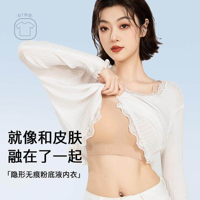 无痕内女胸聚拢形肤色粉A29底液细小衣肩隐带宽肩带美背文胸女