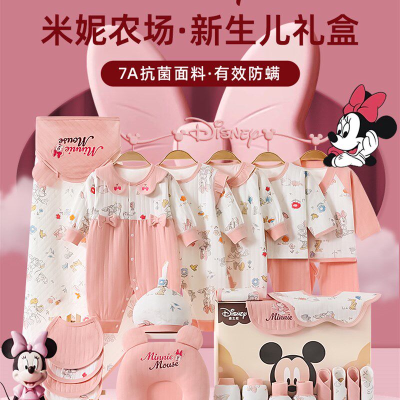 婴儿服装礼品盒新生儿纯春秋季B套装新生儿1个月会议礼品用品