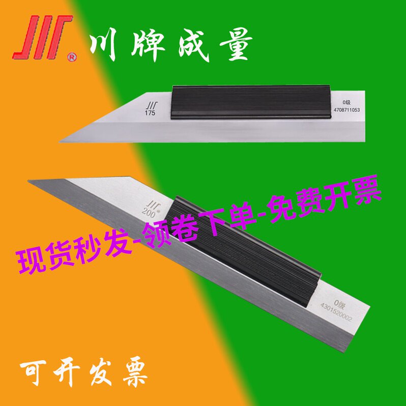 新成量刀口直尺角尺刀口平尺0级刀口尺电梯效轨气修缸Z盖平面检测