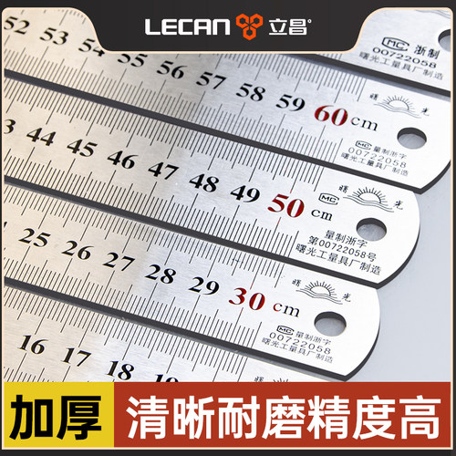 钢尺不锈钢直尺加厚20vcm不锈钢尺绘图钢板尺特厚不锈钢
