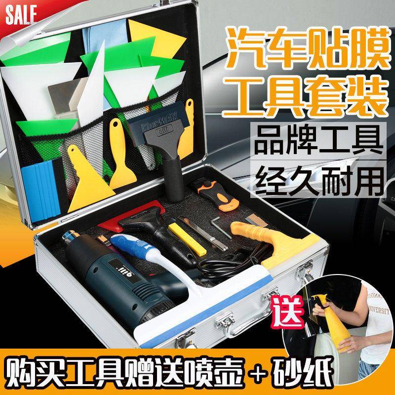 汽玻璃其力贴膜工具车套装太膜阳膜防爆膜色牛筋刮板三角大刮板改