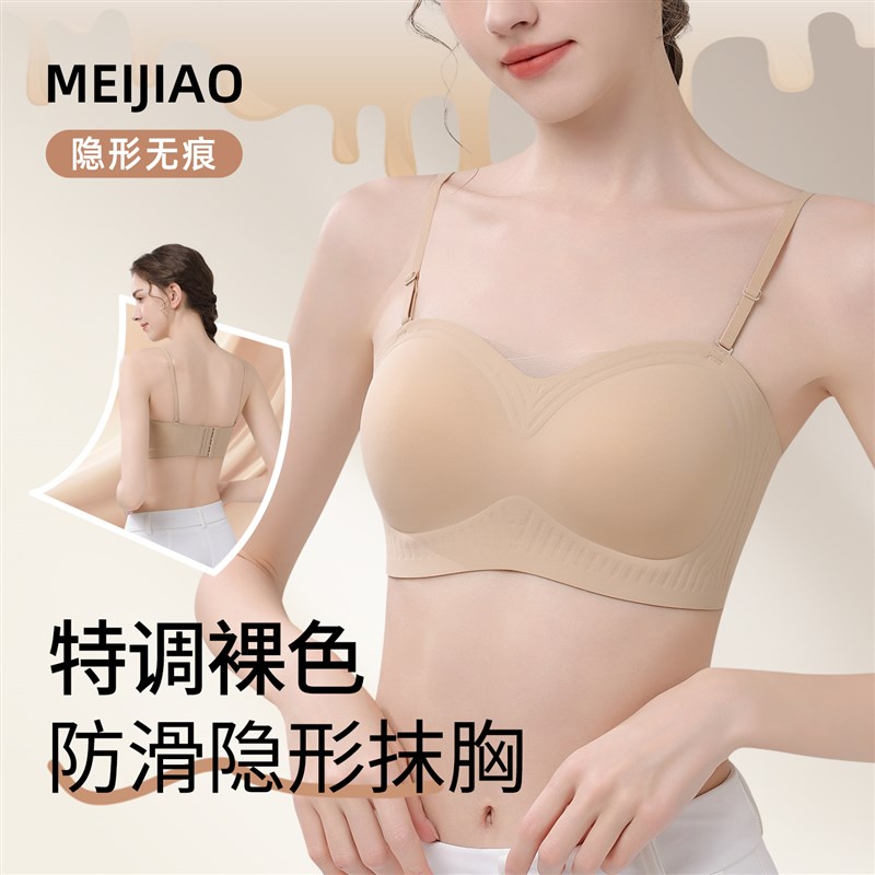 无肩带粉底液内衣女小胸聚拢防滑文胸罩无痕薄款T美背防下垂收副