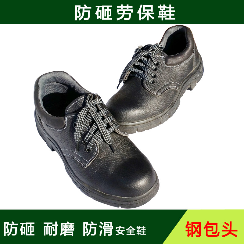 包邮劳保鞋钢包头透气男士电焊y工劳保鞋耐磨冬工作皮鞋安全工作