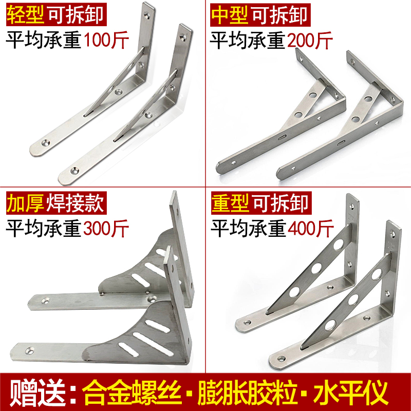 不锈钢支架置物架 九比架托架 隔板托架 支撑架置物搁板三角支架