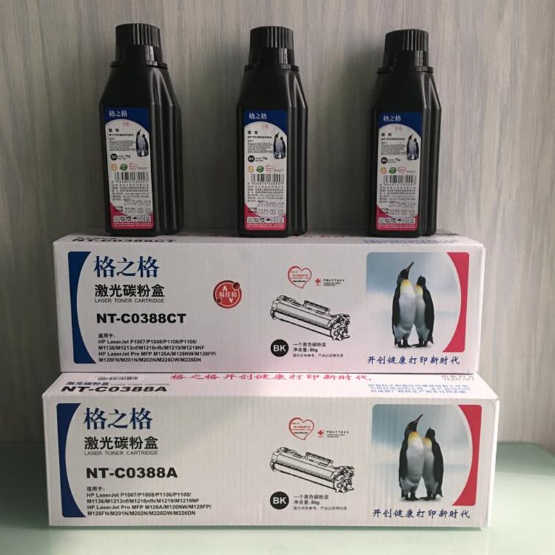 格之格激光碳粉盒NT-C0388A NT-C0388CT NT-T0388/0436A硒鼓墨粉