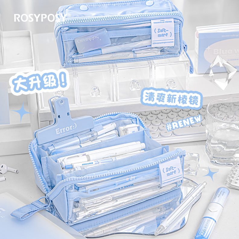 甄选RosyPosy柔设PRISM limpid棱镜笔袋分区韩版大容量可视学生笔