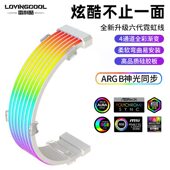 甄选FGX200霓虹线主板显卡发光供电线神光同步ARGB霓虹线 彩虹发