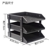 甄选商务公用品文件架皮革三层文件盘多功能桌面资料架文件收纳盘