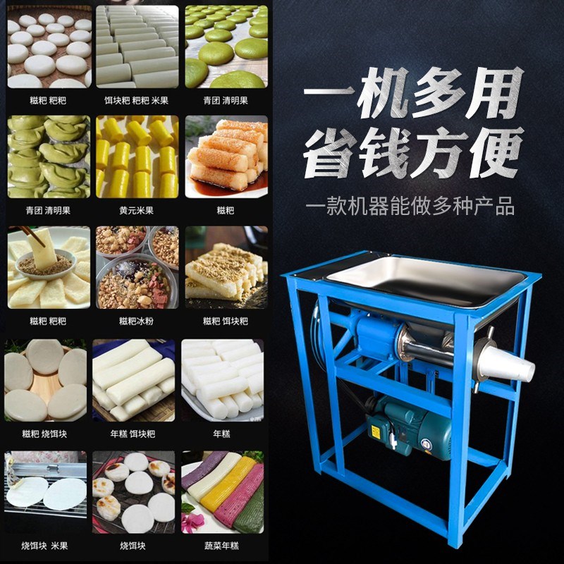 大型不锈钢熟米年糕机糍粑机饵块机白果机细腻劲.道不带电机