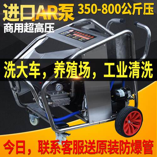 三相500公斤超高压工业清洗机AR泵商用洗车M机380V大功率除锈水枪