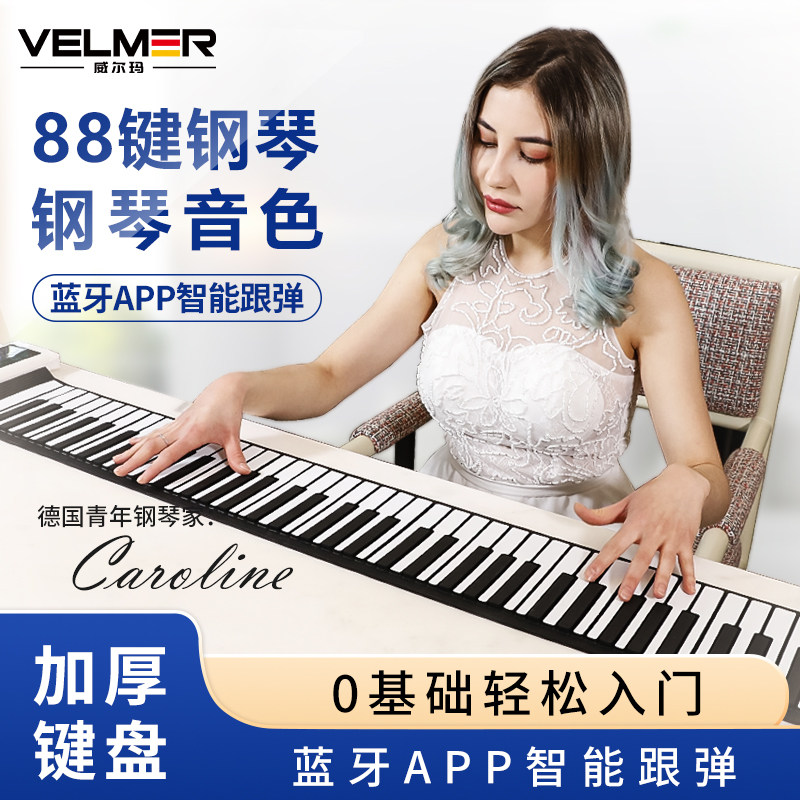 手卷钢琴专业88键盘加t厚钢琴键盘便携式电子琴折叠卷式钢琴