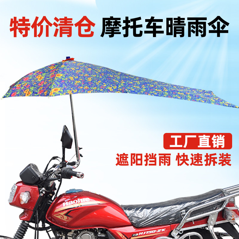 摩托车折叠雨棚加厚防晒遮阳伞A撑杆伞三轮电动车收缩蓬挡雨罩加