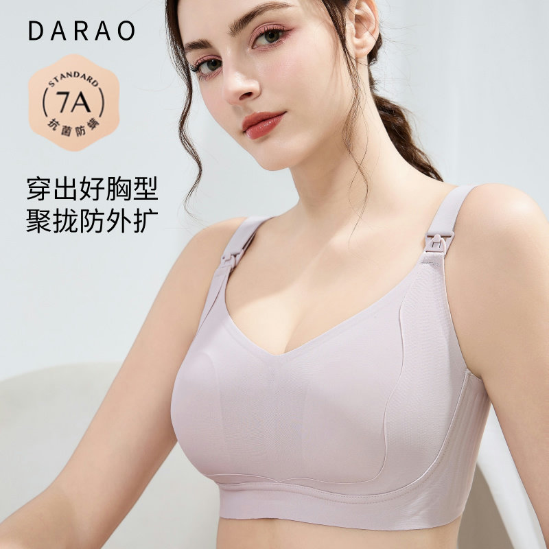 固定杯哺b乳文胸聚拢防下垂产后喂奶专用胸罩孕妇无痕怀孕期内衣