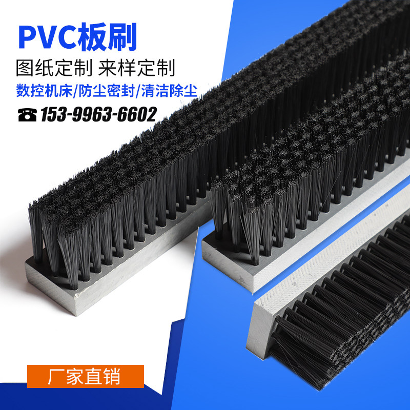 砖机条刷/pvc工业条刷/木板v刷/ pp/pe硬毛尼龙丝耐高温耐磨毛刷