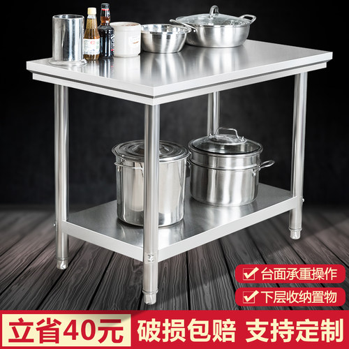 不锈钢工作台饭店厨房案台专用操作台打包桌打荷台长方.形切菜桌
