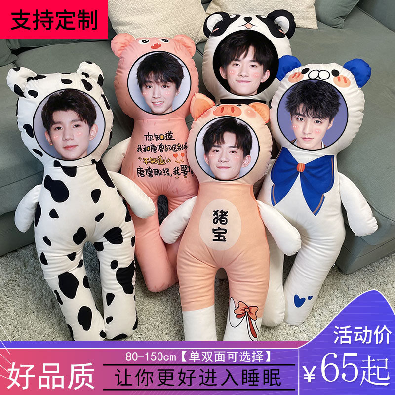 玩具玩偶抱枕定制人形娃娃易烊千玺 王F俊凯 王源diy来图定做照片
