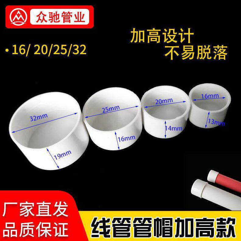 混加高管帽保线管护无品牌/口焊防砂浆泥土浆护盖塑料防堵管镀锌